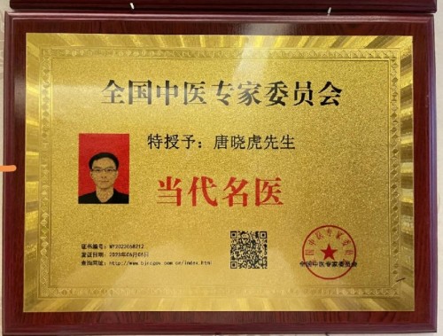 科研成果升级精准转化为生产力；学术为盾、匠心为矛！中医人提速高质量发展发力