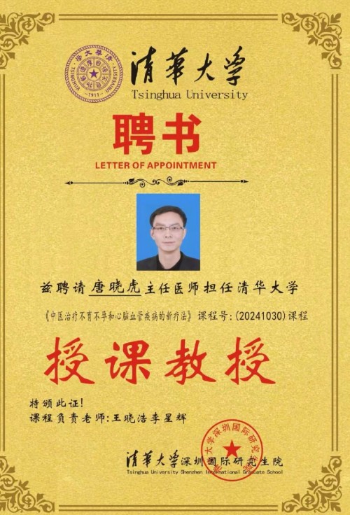 科研成果升级精准转化为生产力；学术为盾、匠心为矛！中医人提速高质量发展发力