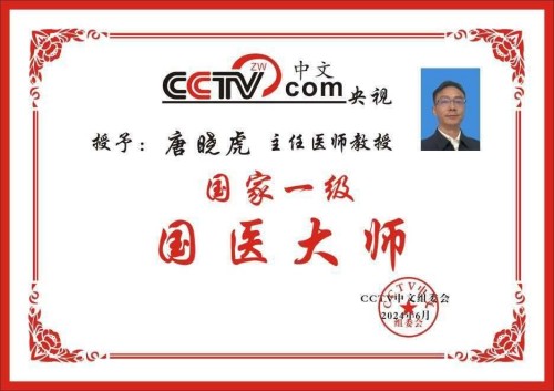 科研成果升级精准转化为生产力；学术为盾、匠心为矛！中医人提速高质量发展发力