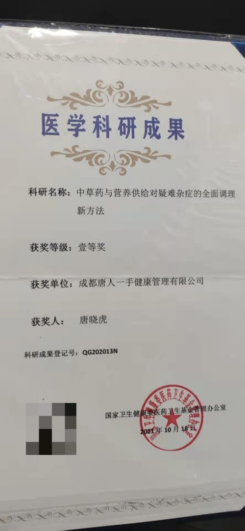 科研成果升级精准转化为生产力；学术为盾、匠心为矛！中医人提速高质量发展发力