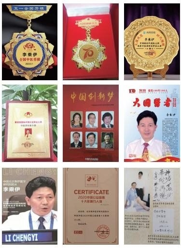 当代中医事业奠基人李乘伊院士