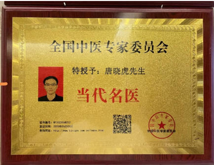 科研成果升级精准转化为生产力；学术为盾、匠心为矛！中医人提速高质量发展发力