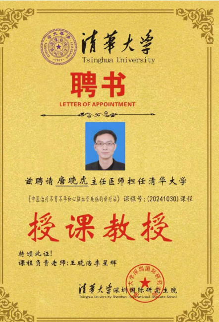 科研成果升级精准转化为生产力；学术为盾、匠心为矛！中医人提速高质量发展发力