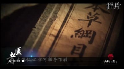 八一专题报道 新时代国医名师---王建英