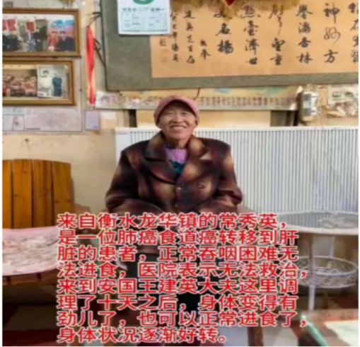 八一专题报道 新时代国医名师---王建英