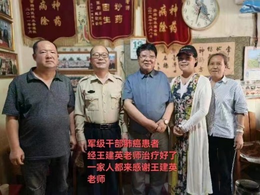 八一专题报道 新时代国医名师---王建英