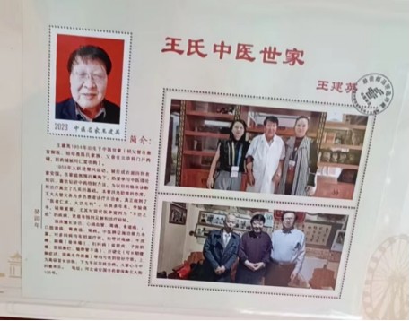 八一专题报道 新时代国医名师---王建英