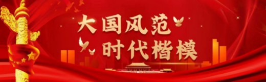 八一专题报道 新时代国医名师---王建英