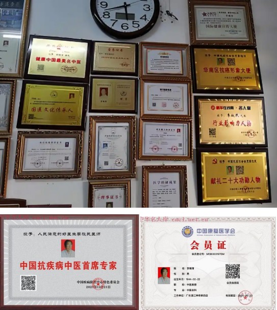 六十年草药香，九代中医世家传人李救民的仁心济世路