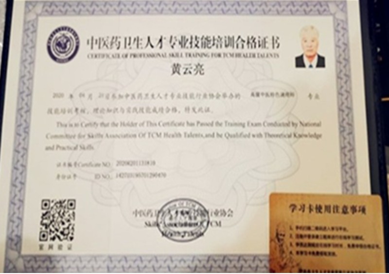 中华佛粒子中医文化复兴之路！《迎接马年十五五规划开局》
