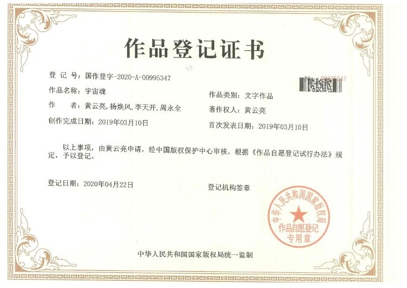 中华佛粒子中医文化复兴之路！《迎接马年十五五规划开局》
