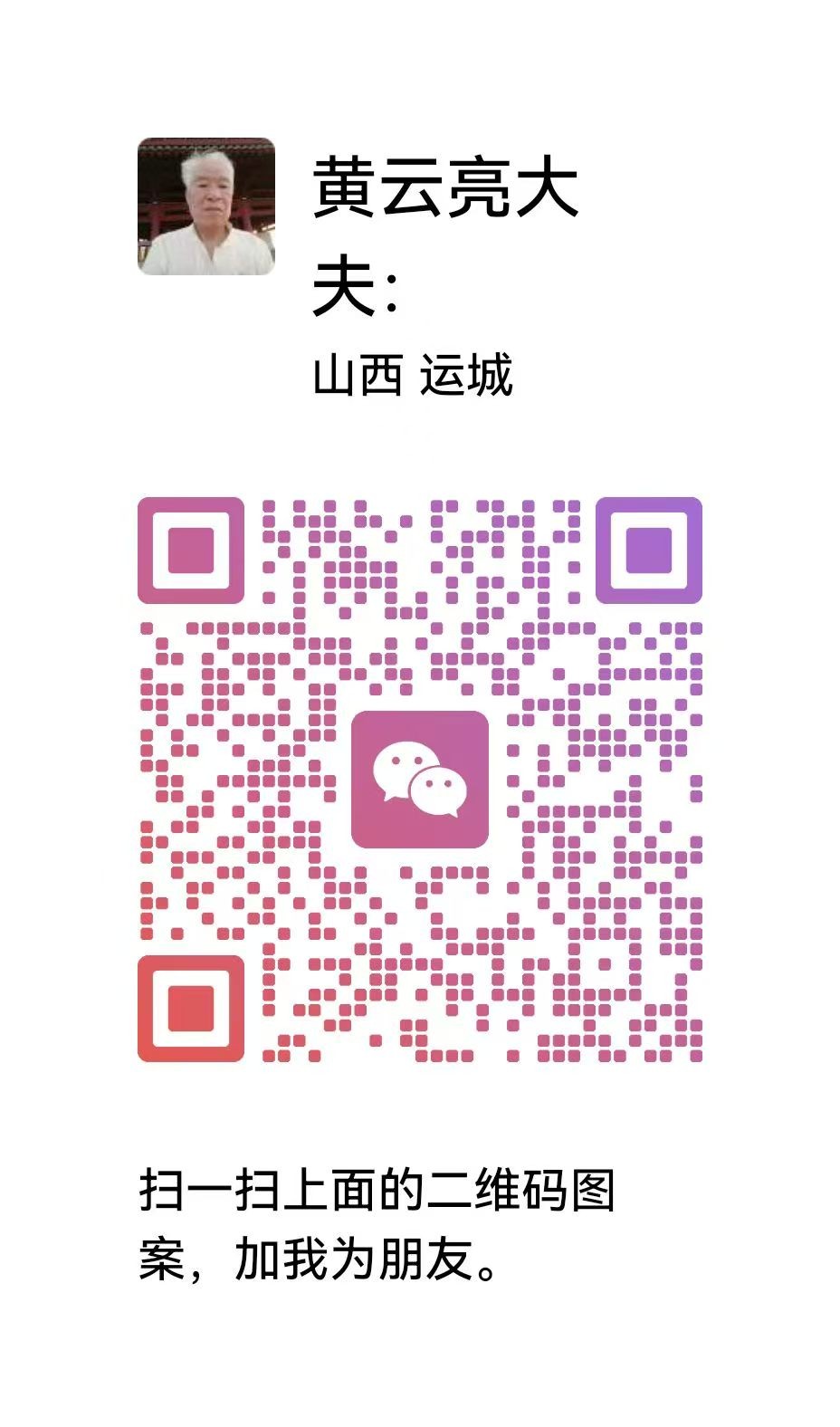 中华佛粒子中医文化复兴之路！《迎接马年十五五规划开局》