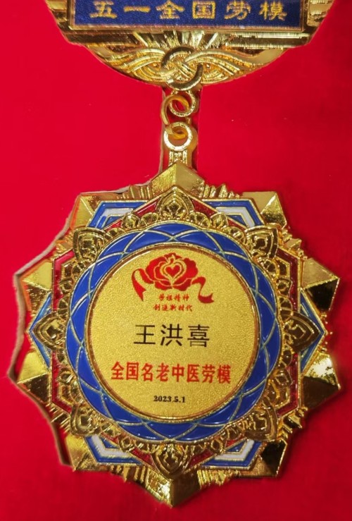 宫廷整脊正骨：王洪喜与通脉整骨堂的百年非遗传承之路
