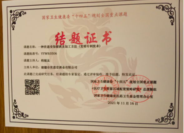 尊敬的领导