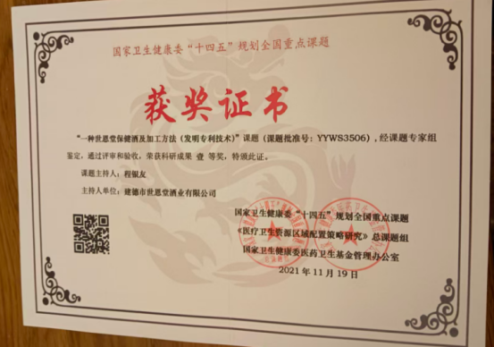 尊敬的领导
