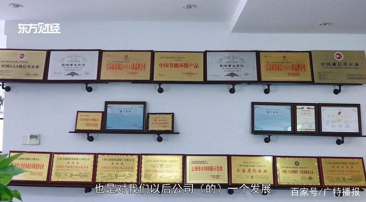 礼赞八一特别报道：上海久鼎绿化混凝土有限公司董事长李仁 以绿色创新铸大国之材，以责任担当护山河锦绣