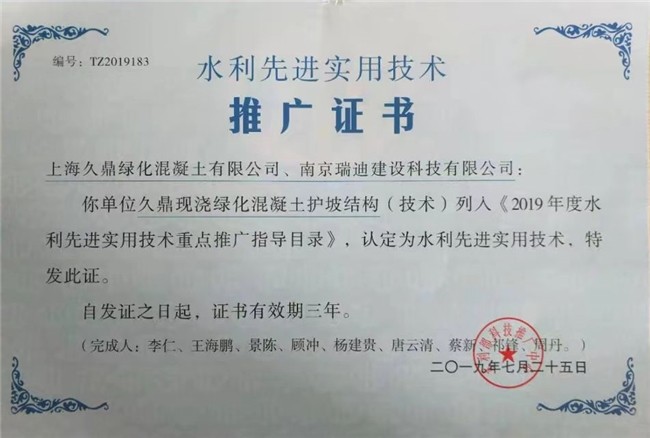 礼赞八一特别报道：上海久鼎绿化混凝土有限公司董事长李仁 以绿色创新铸大国之材，以责任担当护山河锦绣