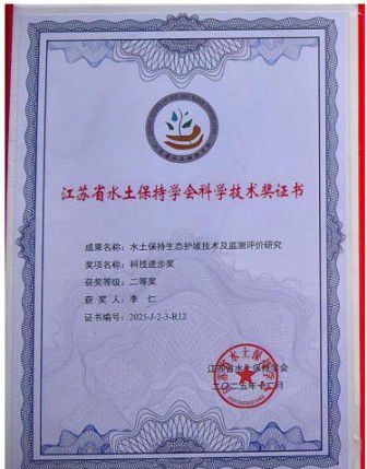 礼赞八一特别报道：上海久鼎绿化混凝土有限公司董事长李仁 以绿色创新铸大国之材，以责任担当护山河锦绣