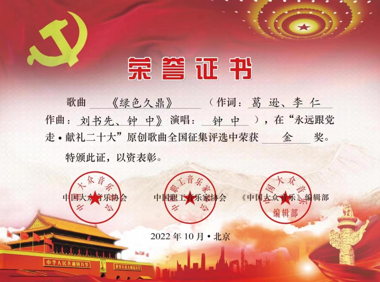 礼赞八一特别报道：上海久鼎绿化混凝土有限公司董事长李仁 以绿色创新铸大国之材，以责任担当护山河锦绣
