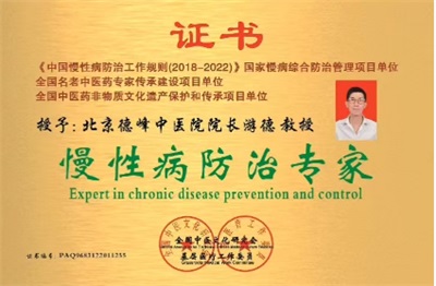 礼赞八一：游德从军营白衣战士到中医传承巨匠