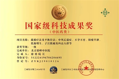 礼赞八一：游德从军营白衣战士到中医传承巨匠