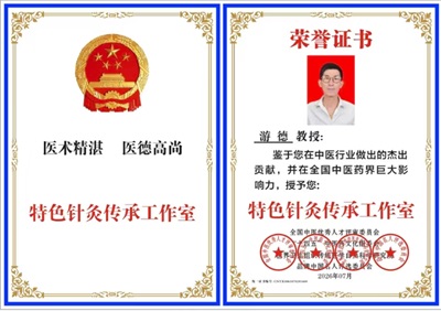 礼赞八一：游德从军营白衣战士到中医传承巨匠