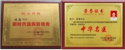 礼赞八一：游德从军营白衣战士到中医传承巨匠