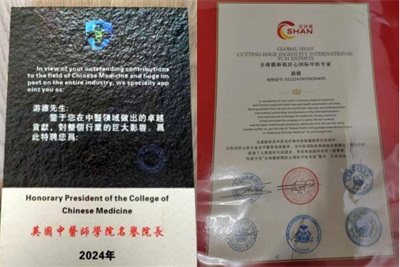 礼赞八一：游德从军营白衣战士到中医传承巨匠