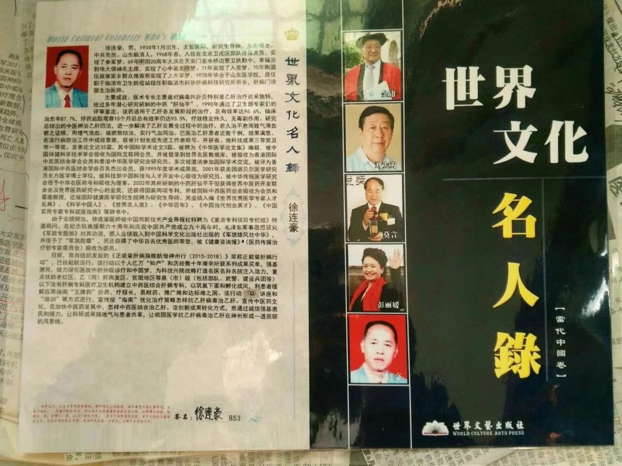 礼赞八一：徐连豪从军营卫士到肝病名医的初心答卷
