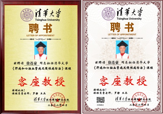 礼赞八一：徐连豪从军营卫士到肝病名医的初心答卷