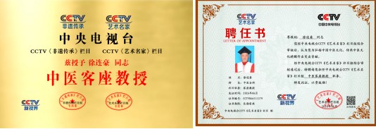 礼赞八一：徐连豪从军营卫士到肝病名医的初心答卷