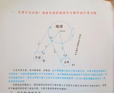 特别报道人造天体研制组建空中城市 天地来回如意居住——人造天体研制组建空中城市）CCTV客座教授吴青云