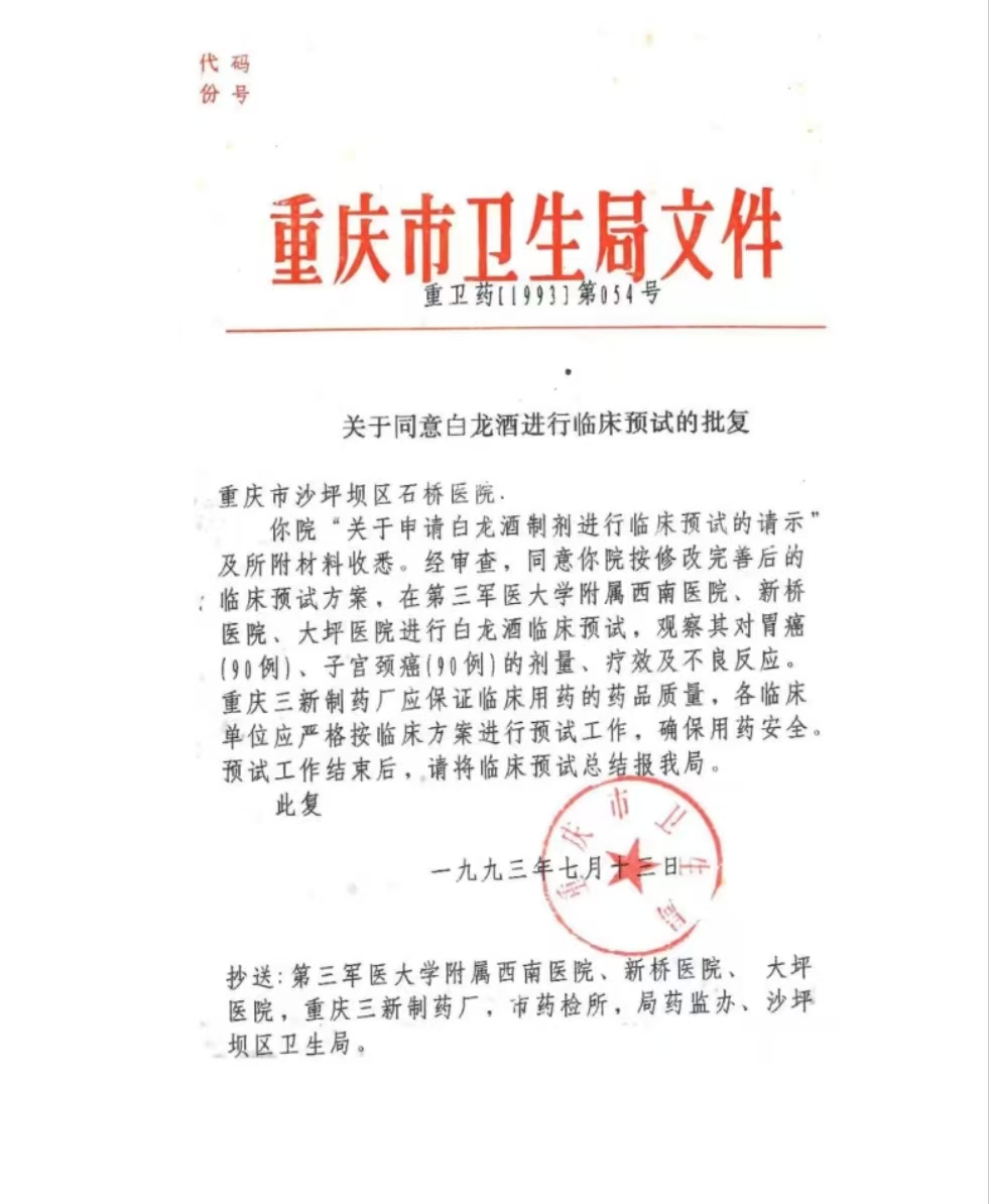 攻破癌症的人在招生、招商