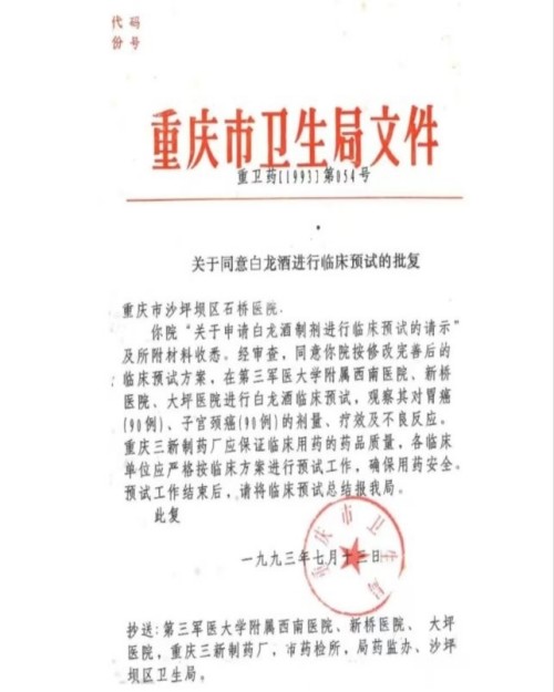 攻破癌症的人在招生、招商