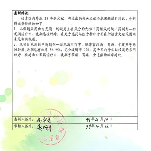 攻破癌症的人在招生、招商