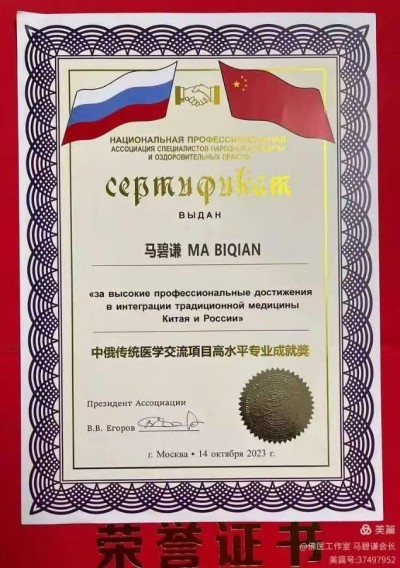 匠心践初心，佛医润人心——专访佛医传承人马碧谦