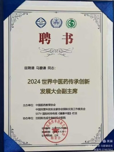 匠心践初心，佛医润人心——专访佛医传承人马碧谦