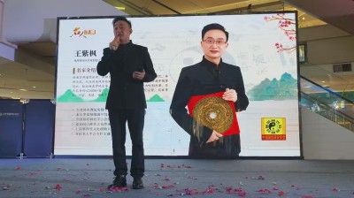 王紫枫：以匠心研经典，以文化润人心