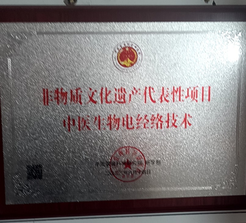 以电为针，以爱为药：韩根心的中医现代化济世征程