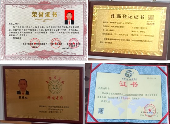 以电为针，以爱为药：韩根心的中医现代化济世征程