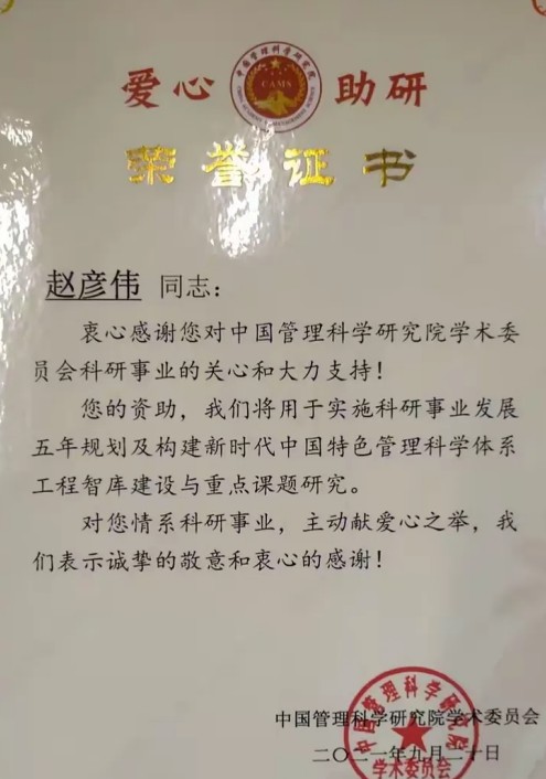 德易传承，泽被上党——记长治易学名家赵彦伟