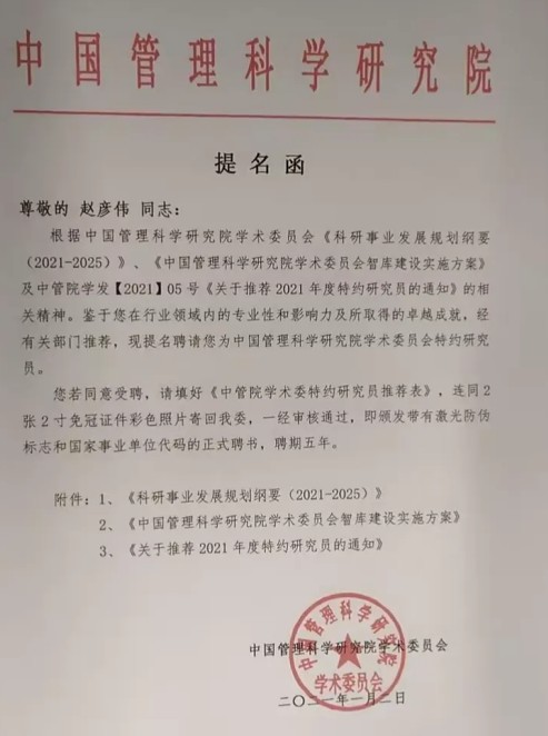 德易传承，泽被上党——记长治易学名家赵彦伟