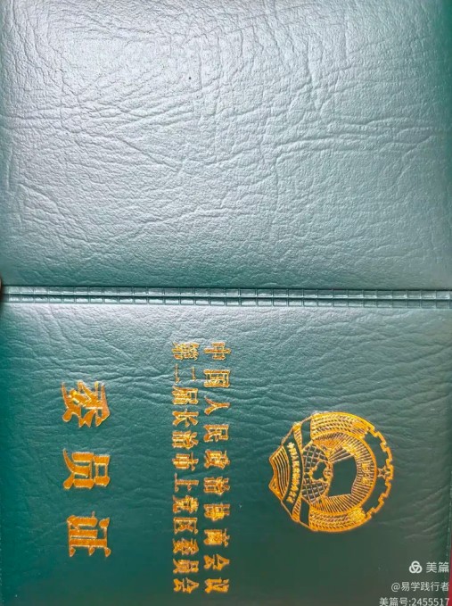 德易传承，泽被上党——记长治易学名家赵彦伟