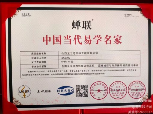 德易传承，泽被上党——记长治易学名家赵彦伟