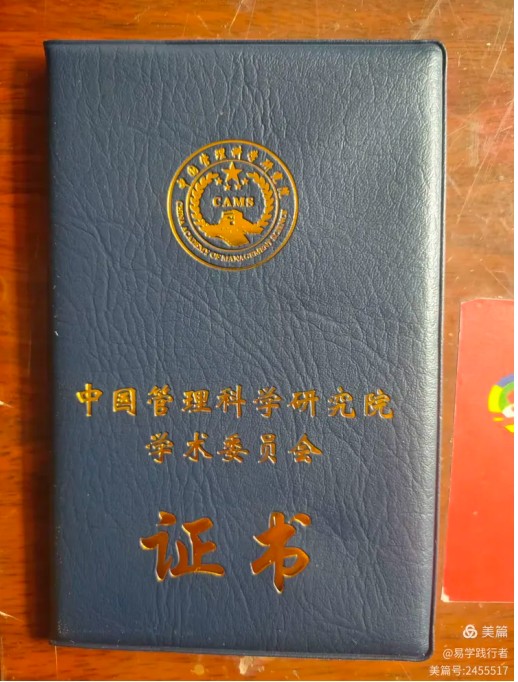德易传承，泽被上党——记长治易学名家赵彦伟