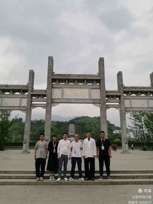 德易传承，泽被上党——记长治易学名家赵彦伟