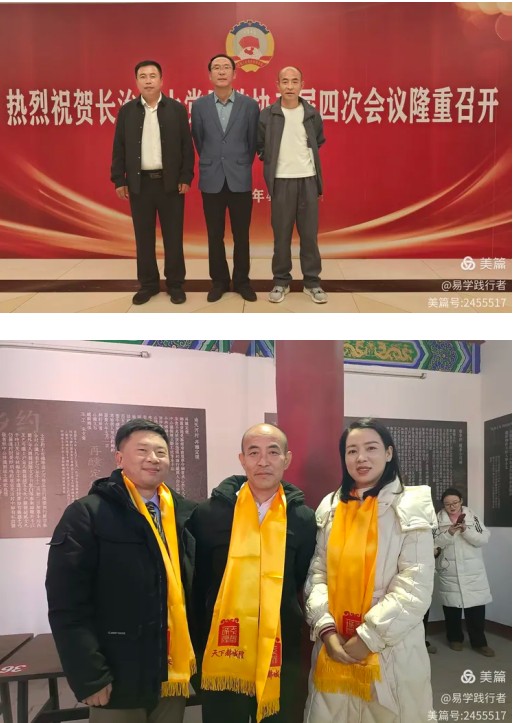 德易传承，泽被上党——记长治易学名家赵彦伟