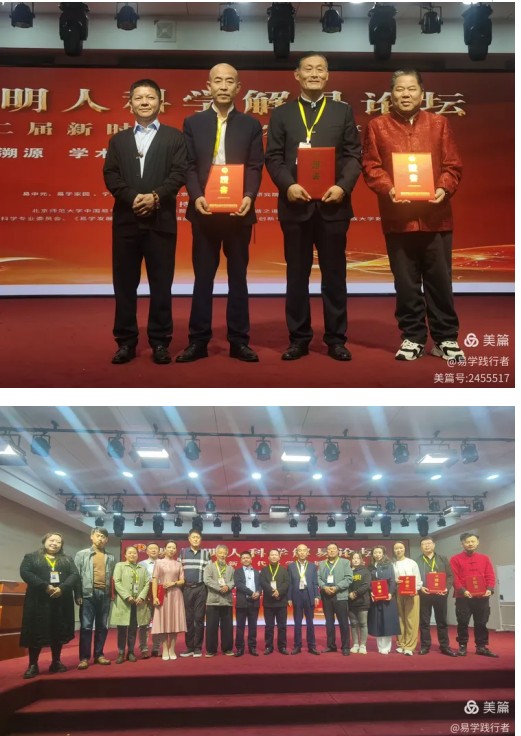 德易传承，泽被上党——记长治易学名家赵彦伟