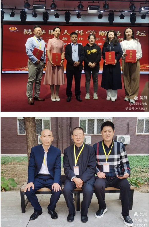 德易传承，泽被上党——记长治易学名家赵彦伟