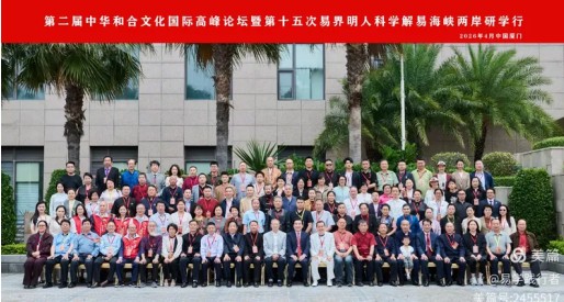 德易传承，泽被上党——记长治易学名家赵彦伟